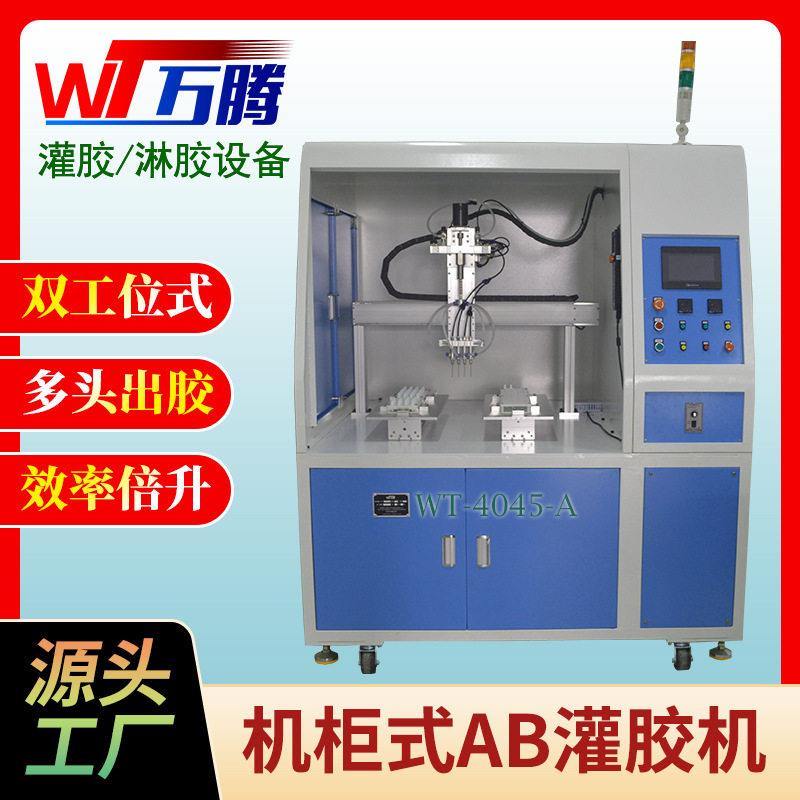 双工位灌胶机耐温胶水定量多头注胶机果冻胶环氧树脂点胶机