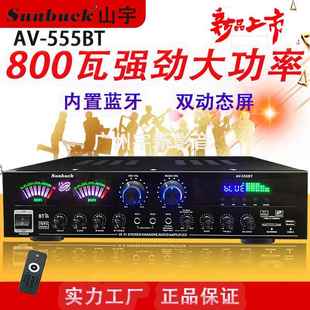 SUNBUCK5声道功放机家用大功率重低音专业hifi蓝牙K歌功放家庭
