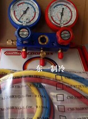台湾格美/加液R22双表.空调R134雪种表R404A冷媒表/加氟表CM136G