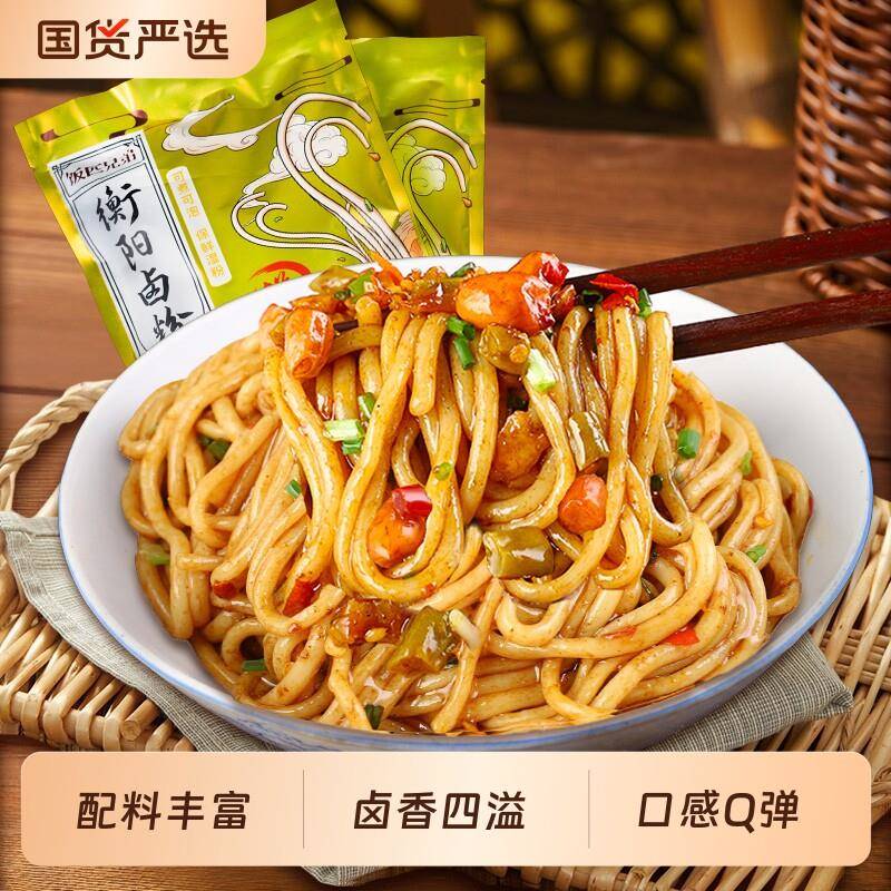 现货凉米线饭匹兄弟湖南特产米粉衡阳卤粉方便速食凉拌粉米线早餐