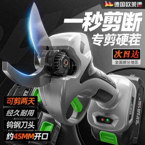 电动修枝剪剪树枝园林修剪粗枝剪修剪树枝剪刀锂电充电式电动剪刀