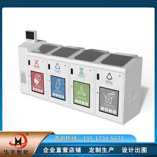 智能垃圾分类箱景区街道小区多分类垃圾箱户外感应智能回收箱定制