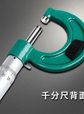 INSIZE英示外径千分尺 3203 0-25mm-50mm-75mm-100mm-200mm-275mm