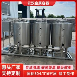 全自动CIP清洗装置CIP工作站饮料果汁牛奶管道清洗设备管道