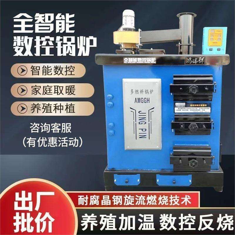 智能数控节能恒温锅炉燃煤家用暖气炉养殖水暖锅炉环保颗粒取暖炉