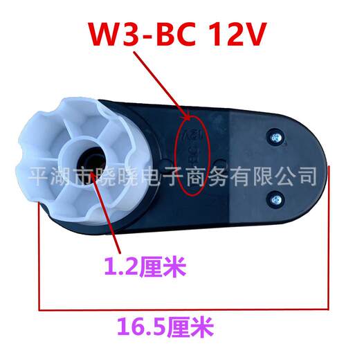 12VRS390 16000 W3-BC变速箱电机齿轮箱 儿童动力轮童车马达配件