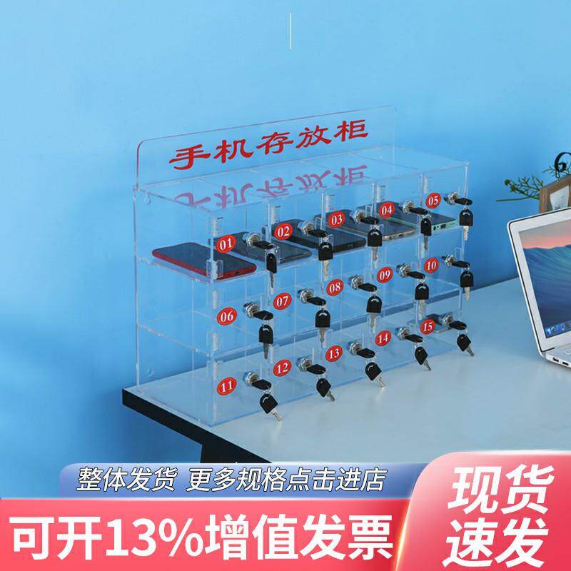 亚克力手机柜存JFYSJG-3议放柜带锁透明会保室员工手存机放柜管理