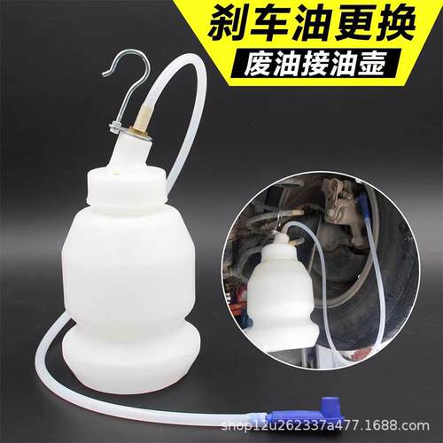 电动压迫式刹车油更换机废油收纳壶全自动制动液更换机接分泵油壶