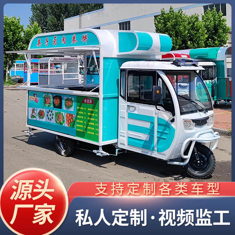 电动三轮车小吃车多功能早餐车炸鸡锁骨摆摊专用卤食肉夹馍移动车