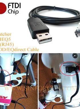 信达赤道仪电脑导星线HEQ5/pro AZEQ6GT EQ6R振旺Asiair EQMOD线