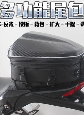 机车硬壳后座尾包骑士包头盔包机车双肩揹包防水多功能摩旅带锁