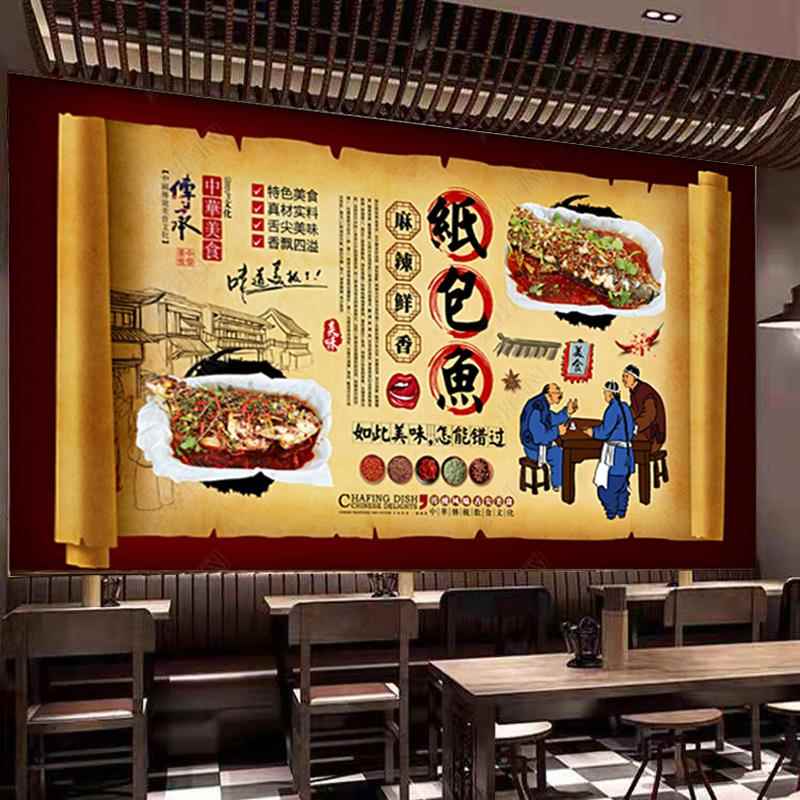 定制复古纸包鱼海报贴纸贴画饭店装饰画墙贴万州烤鱼防水自粘贴纸图片