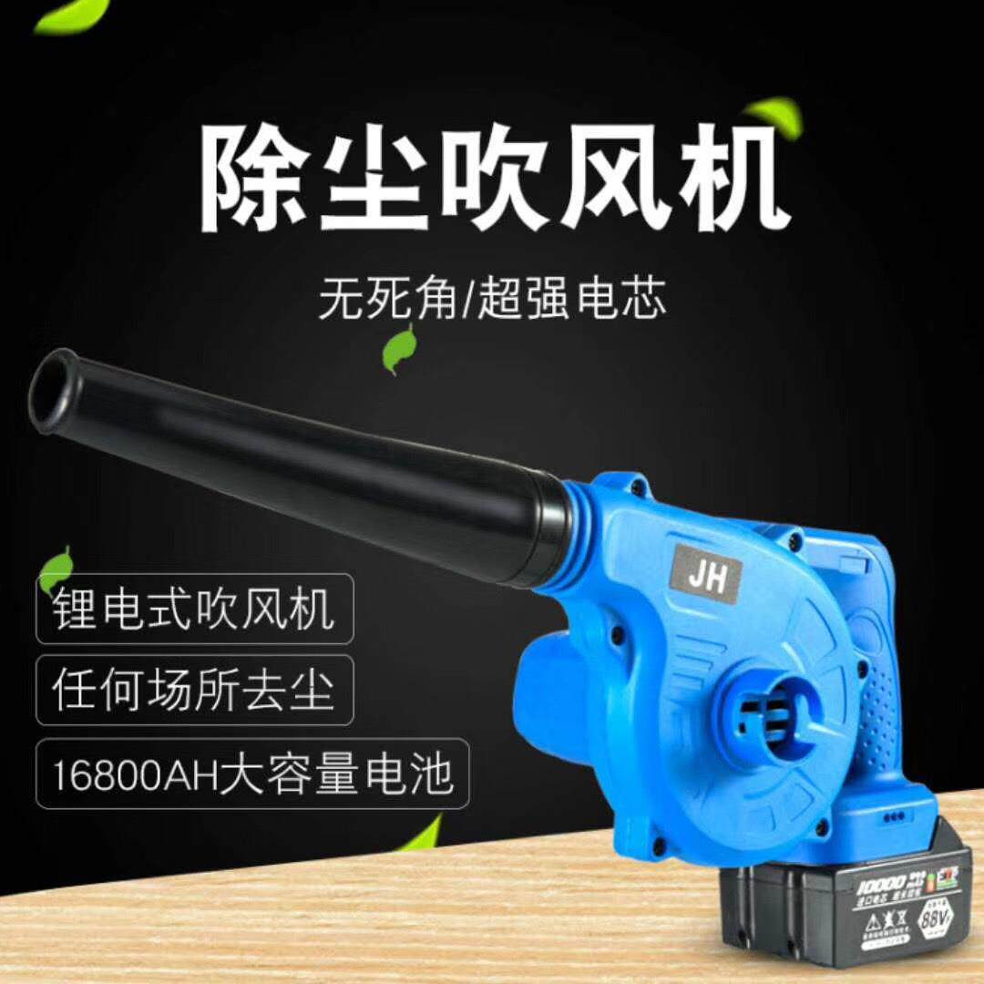 厂家供应家用除尘充电鼓风机 无线充电锂电吹风机 烧烤电动鼓风机