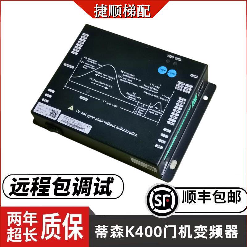 蒂森K400门机变频器控制器DMIC-I-F/C门机盒蓝牙调试模块全新原装