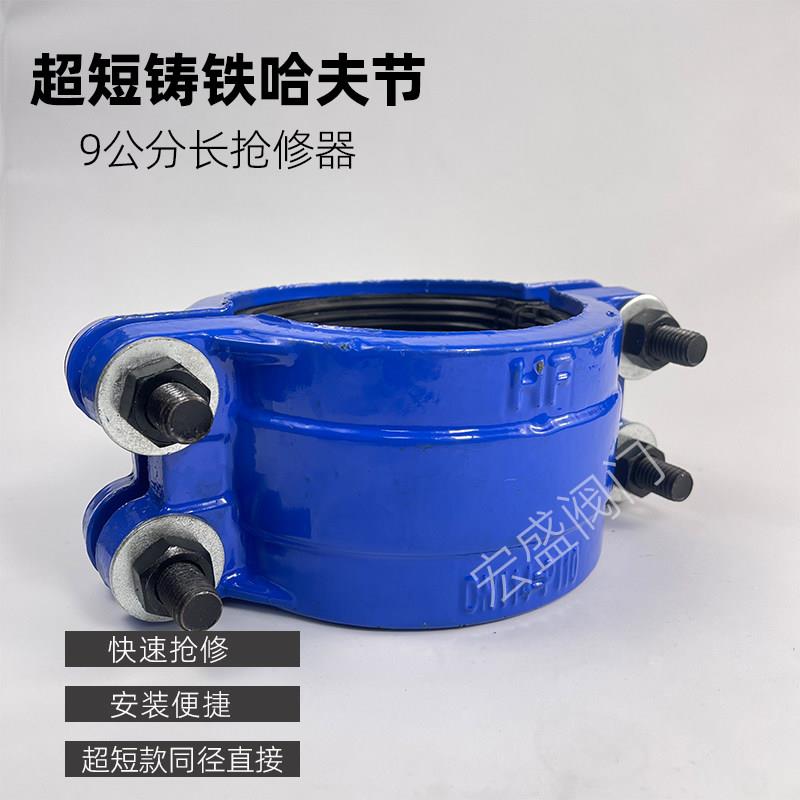 超短 铸铁哈夫节抢修器 PVC PE球墨铸铁管补漏器管夹快速接头抱箍