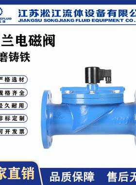 法兰电磁阀 ZCS-16Q DF铸铁常闭水用先导式电磁阀 消防喷淋开关阀