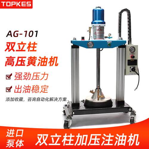 台湾久隆双立柱气动黄油机油脂泵高粘度加压式注脂机定量阀AG101