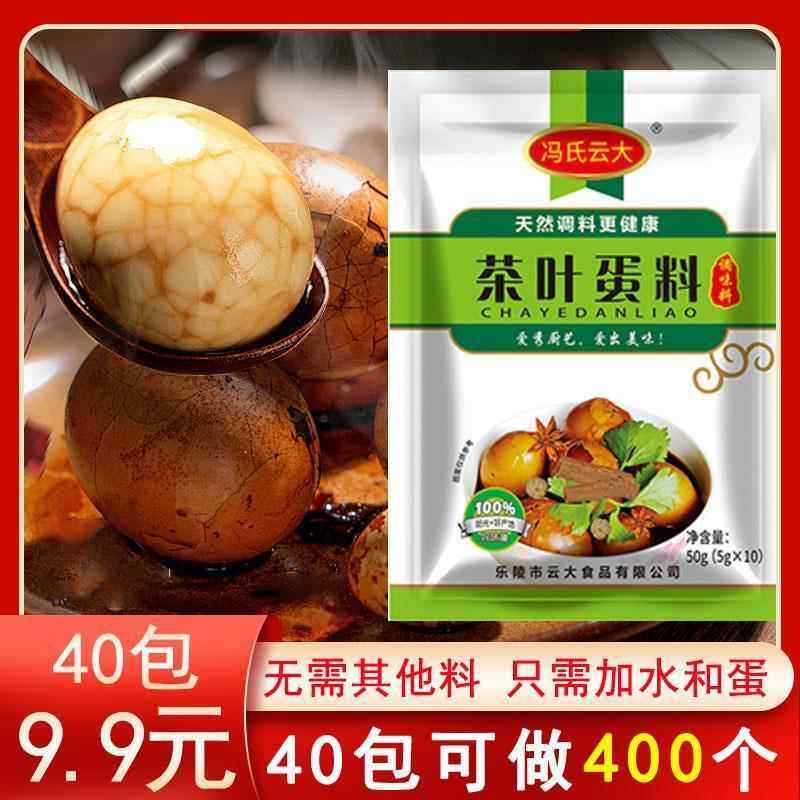 冯氏云大茶叶蛋调料包家用五香茶叶蛋卤料早餐煮鸡蛋料商用炖卤料