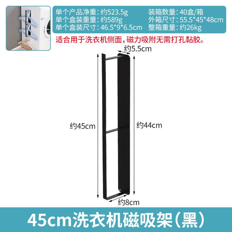 洗衣机衣架收纳书桌收纳置物架