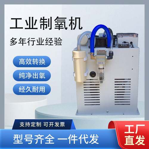 纯度制氧机裸机模块氧气机芯锂分子筛工业密度水产养殖冶金