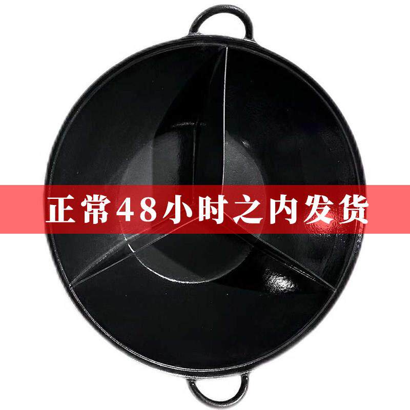 重庆火锅店专用老式铸铁火锅锅具免治老生铁锅鸳鸯三味锅子母商用