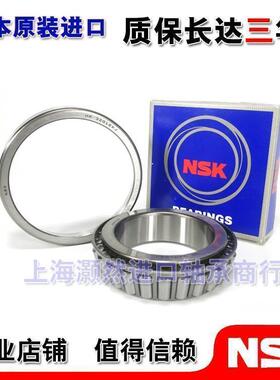 日本进口NSK HR 32203 32204 32205 32206 32207 J 圆锥滚子轴承
