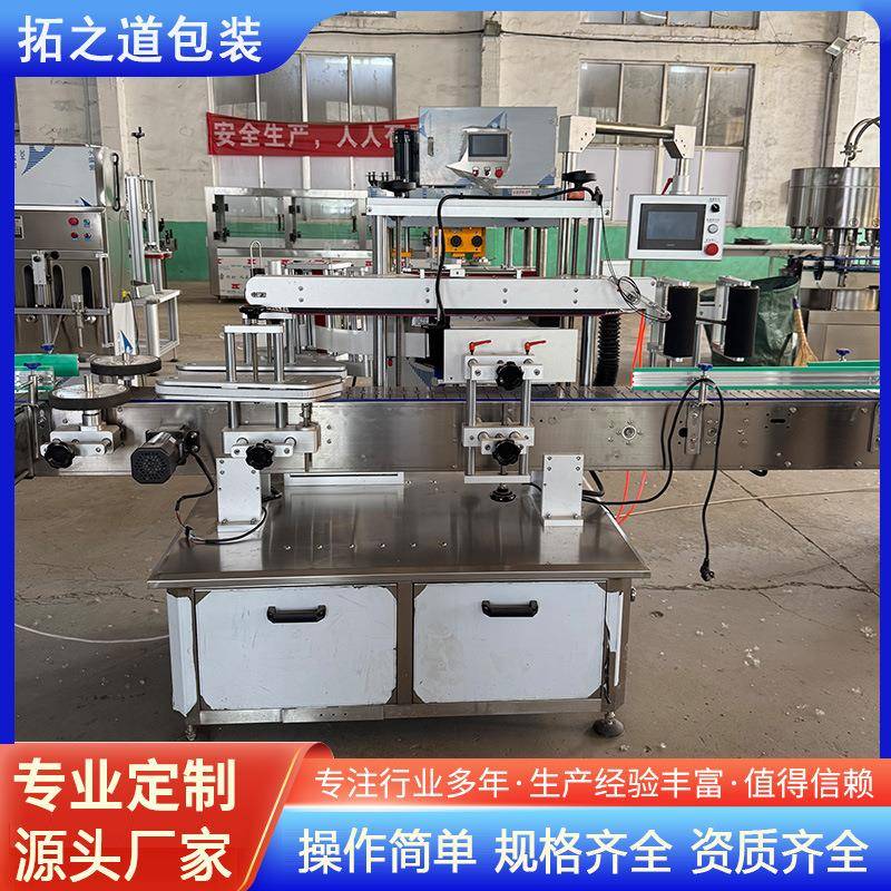 不干胶自动贴标机 圆瓶双标贴标机 酒类调味品瓶不干胶标签贴标机