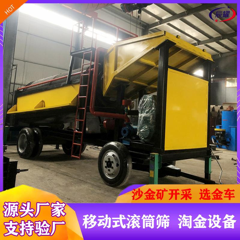 俄罗斯淘坦淘钻石生产线 重选选金矿离心机 滚筒淘黄金机器选金车