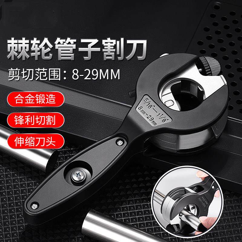 多功能棘轮管子割刀套装金属管切管弯管器组合弯管割刀修边轮式刀