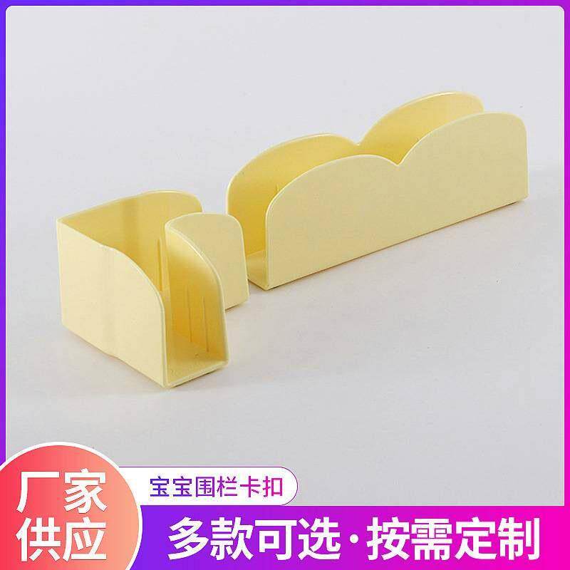 【源头】婴幼儿游戏围栏固定夹宝宝室内护栏卡扣防滑防折叠座