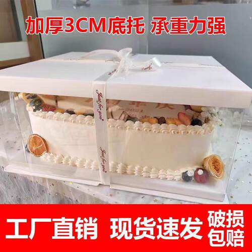 网红长方形蛋糕打包盒子透明大号开工庆典毕业聚会加厚蛋糕盒包邮