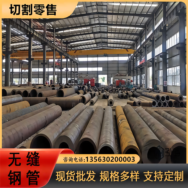 无缝钢管铁管空心圆管切割零售大口径厚壁碳钢钢管合金管加工定