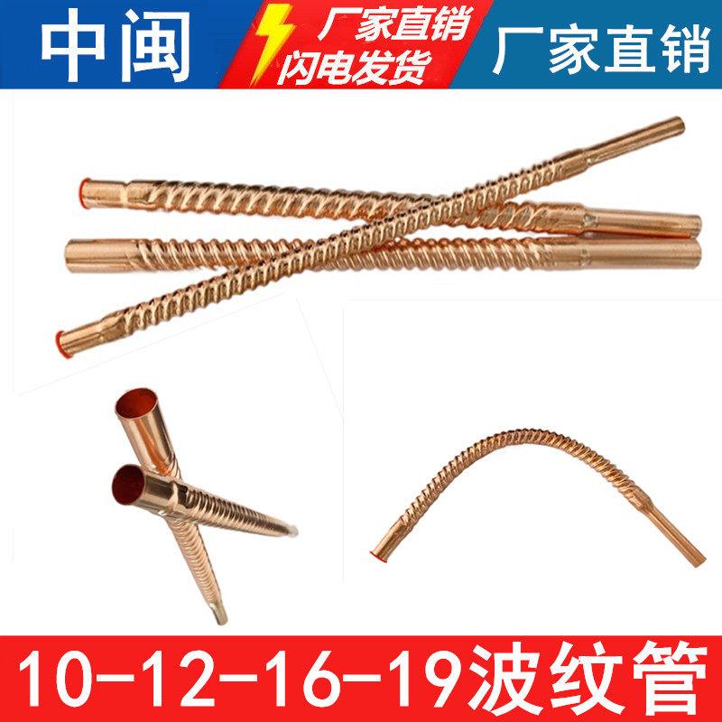 空调紫铜波纹管螺纹管金属软管10 12 16 19mm铜管加长焊接连接件
