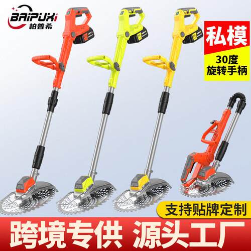柏普希无刷锂电割草机多功能电动割草机家用充电手持修剪树枝打草