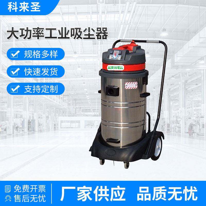 厂家供应工业强劲吸尘器CL-2078B吸铁屑油污吸尘器