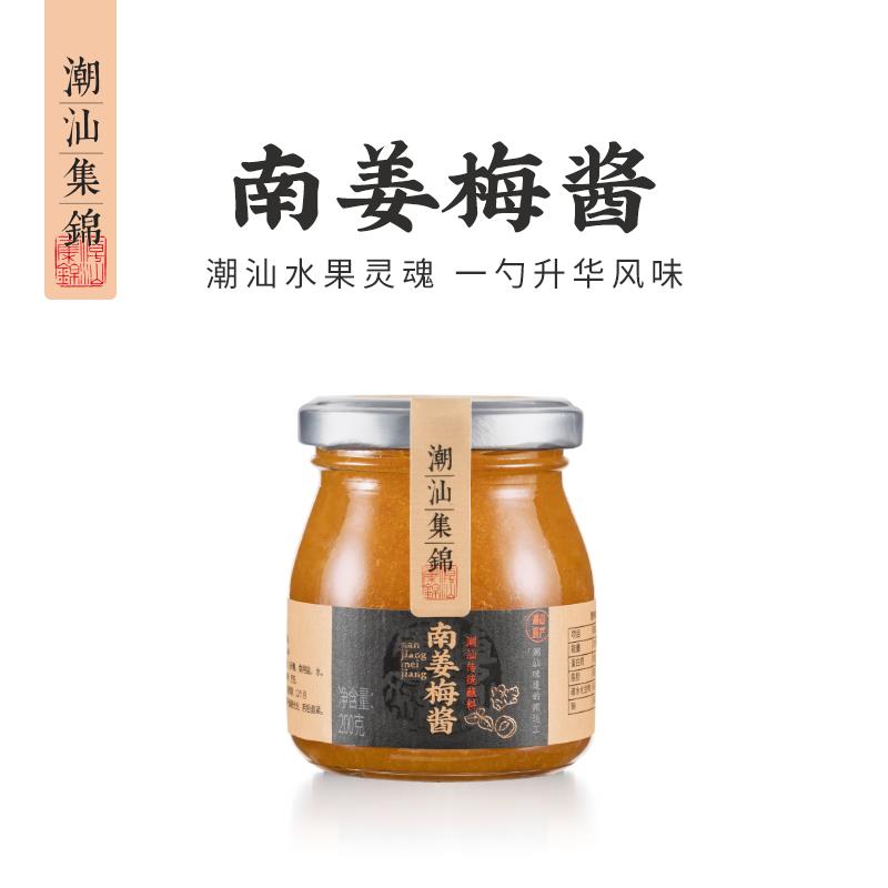 潮汕南姜梅酱200g广东手工特产 青梅烧鹅调味酱家用罐装图片