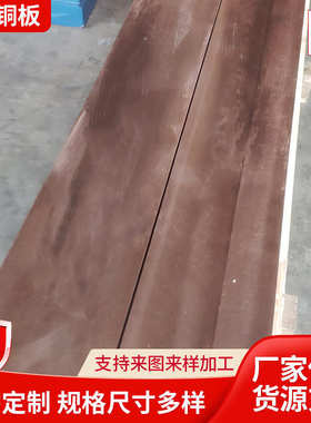 金诺铜业 c18200光面铬锆铜板 600*1500 表面好c18500铬锆铜板