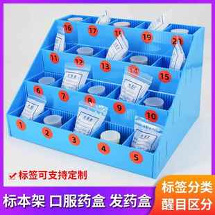 发药盘阶梯式分药盘口服药盒标本架20格收纳盒早中晚发药杯摆药盘