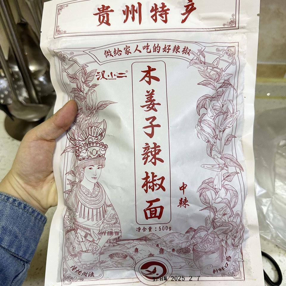 贵州息烽木姜子糊辣椒面关岭断桥糊辣椒柴火胡辣椒粉海椒蘸水
