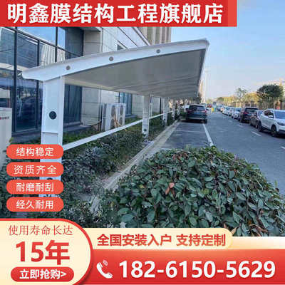 小区电动车棚膜结构停车棚7字型钢梁自行车棚户外轿车汽车遮阳棚