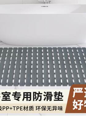 浴室防滑垫洗澡卫生间淋浴防水防摔地垫加厚可剪裁厕所踏脚垫子