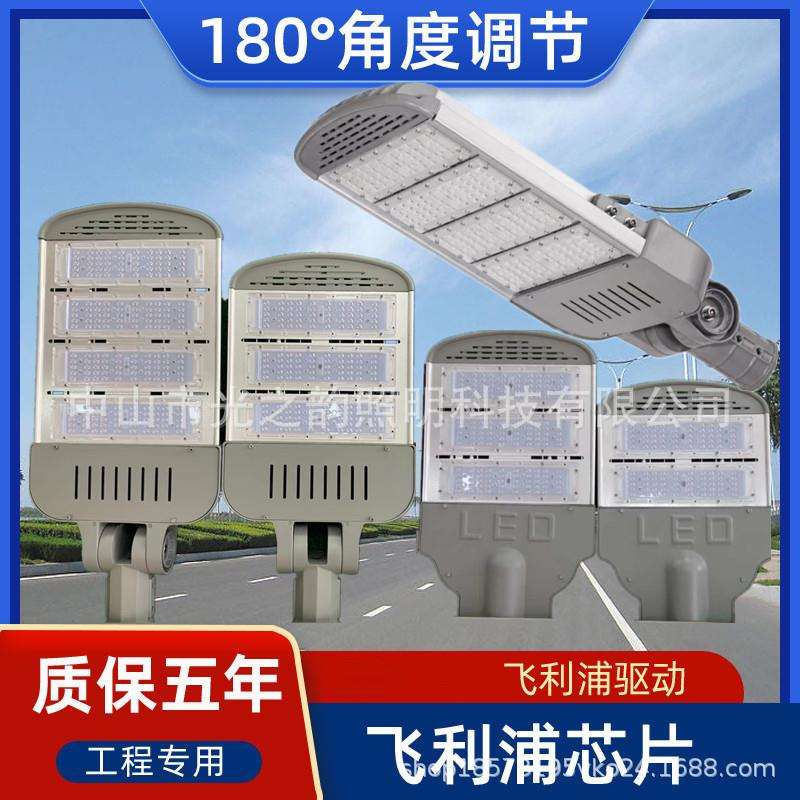 led路灯头100w150w模组可调角度户外 220v防水200w工程专用道路灯