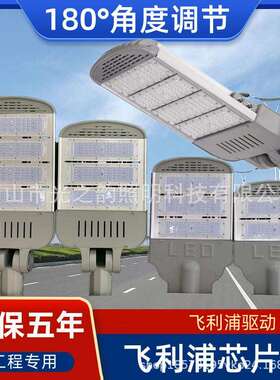led路灯头100w150w模组可调角度户外220v防水200w工程专用道路灯