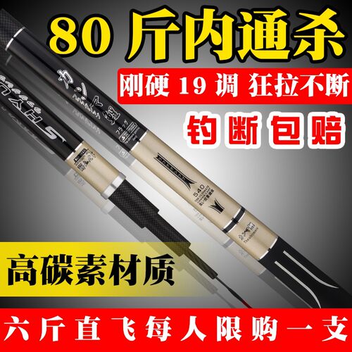 4米5鱼竿初学者套装钓鱼竿超轻超硬28调6H19调碳素台钓竿手竿渔具