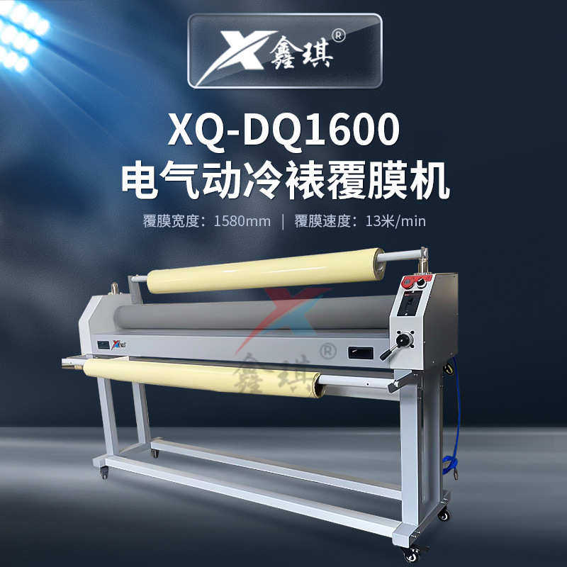 覆膜机冷裱机KT板贴膜机雪弗板过膜机PVC覆膜机自动裱膜机压膜机,办公设备/耗材/相关服务,覆膜机,淘宝优惠券,粉丝福利购,淘宝优惠卷