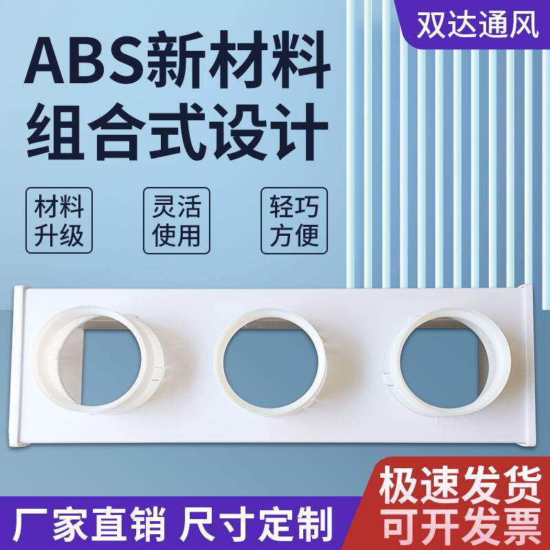 ABS中央空调出风口集风箱风管机分风箱静压箱出风管道分流器改装