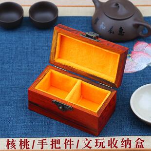 红木核桃盒木质文玩印章钱币珠宝玉器收纳盒实木首饰盒礼物包装盒