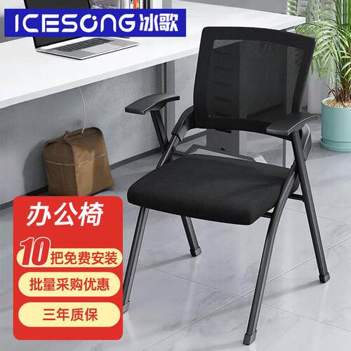 电脑椅办公椅子弓形椅职员椅培训椅会议椅书房家用舒适久坐网布椅