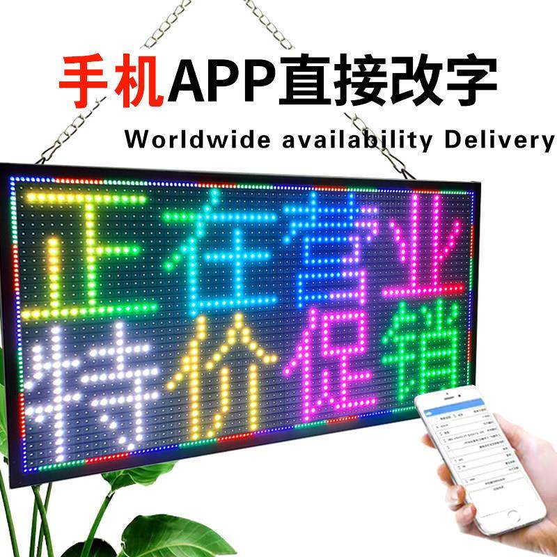 LED显示屏户外防水全彩220V110手机改字繁体滚动字幕小电子广告牌