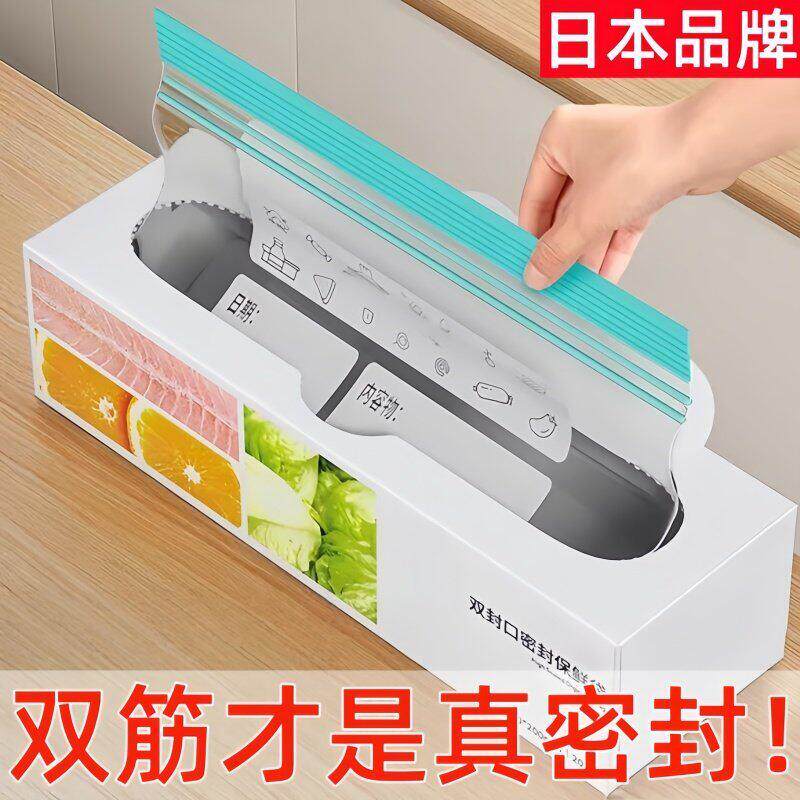 日本食品级密封袋保鲜袋加厚家用冰箱收纳冷藏冷冻专用分装带封口